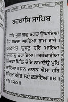 Sikh Japji Sahib and Rehras Sahib Bani Panjabi Gutka Punjabi Gurmukhi Book VVV37