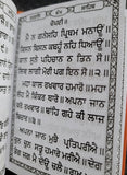 Sikh Japji Sahib and Rehras Sahib Bani Panjabi Gutka Punjabi Gurmukhi Book VVV37