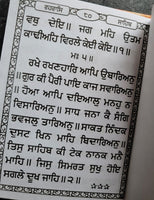 Sikh Japji Sahib and Rehras Sahib Bani Panjabi Gutka Punjabi Gurmukhi Book VVV37