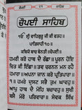 Sikh Khalsa Big Sunder Gutka Sahib Nitnem Japji Sukhmani Bani Pothi Punjabi VV31