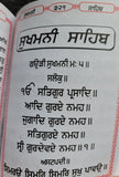 Sikh Khalsa Big Sunder Gutka Sahib Nitnem Japji Sukhmani Bani Pothi Punjabi VV31