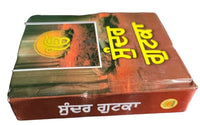 Sikh Khalsa Big Sunder Gutka Sahib Nitnem Japji Sukhmani Bani Pothi Punjabi VV31