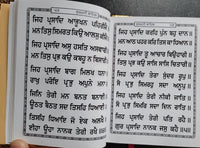 Sikh Sukhmani Sahib Ji Bani Sukhmanee Panjabi Gutka Punjabi Gurmukhi Book VVV36