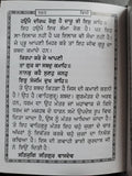 Sikh Sukhmani Sahib Ji Bani Sukhmanee Panjabi Gutka Punjabi Gurmukhi Book VVV36