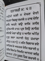 Sikh Sukhmani Sahib Ji Bani Sukhmanee Panjabi Gutka Punjabi Gurmukhi Book VVV36