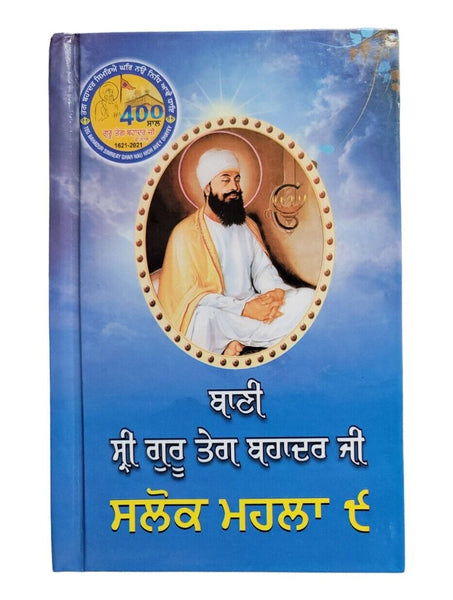 Sikh Salok Mahala 9 Guru Teg Bahadur Ji Bani Panjabi Gutka Punjabi Gurmukhi Book