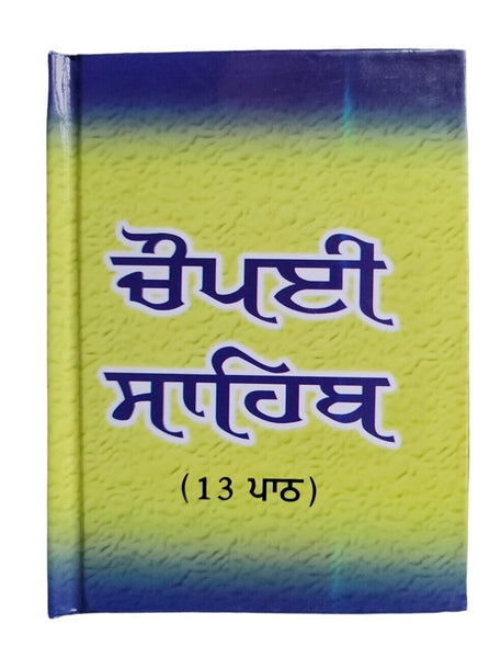 Sikh Chaupayi Sahib 13 Path Guru Gobind Singh Bani Punjabi Gutka Gurmukhi Book V