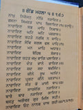 Sikh Chaupayi Sahib 13 Path Guru Gobind Singh Bani Punjabi Gutka Gurmukhi Book V