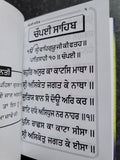 Sikh Chaupayi Sahib 13 Path Guru Gobind Singh Bani Punjabi Gutka Gurmukhi Book V