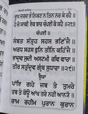 Sikh Chaupayi Sahib 13 Path Guru Gobind Singh Bani Punjabi Gutka Gurmukhi Book V