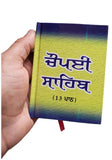 Sikh Chaupayi Sahib 13 Path Guru Gobind Singh Bani Punjabi Gutka Gurmukhi Book V