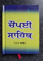 Sikh Chaupayi Sahib 13 Path Guru Gobind Singh Bani Punjabi Gutka Gurmukhi Book V