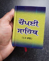 Sikh Chaupayi Sahib 13 Path Guru Gobind Singh Bani Punjabi Gutka Gurmukhi Book V