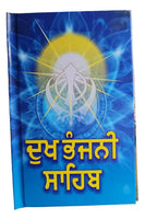 Sikh Dukh Bhanjani Sahib Ji Bani Protection Shabads Gutka Punjabi Gurmukhi Book