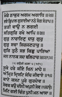 Sikh Dukh Bhanjani Sahib Ji Bani Protection Shabads Gutka Punjabi Gurmukhi Book