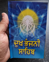 Sikh Dukh Bhanjani Sahib Ji Bani Protection Shabads Gutka Punjabi Gurmukhi Book