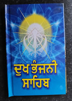 Sikh Dukh Bhanjani Sahib Ji Bani Protection Shabads Gutka Punjabi Gurmukhi Book