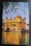 Sikh Dukh Bhanjani Sahib Ji Bani Protection Shabads Gutka Punjabi Gurmukhi Book