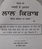 Lal Kitaab Red Book mantar Jyotish Vidya da Khajana in punjabi gurmukhi New MQ