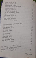 Sidh Chabar Mantar Book Hindu Yantar Tantar Miracles Punjabi Gurmukhi JOHA New