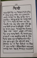 Old Handwritten Inderjaal Book Hindu Mantar Yantar in Punjabi Gurmukhi New JOHA