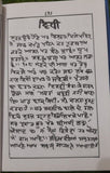 Old Handwritten Inderjaal Book Hindu Mantar Yantar in Punjabi Gurmukhi New JOHA