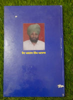 Sidh Chabar Mantar Book Hindu Yantar Tantar Miracles Punjabi Gurmukhi JOHA New