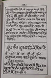 Old Handwritten Inderjaal Book Hindu Mantar Yantar in Punjabi Gurmukhi New JOHA