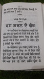 Bengal da Jadoo Anmol Book Hindu Mantar Yantar Tantar in Punjabi Gurmukhi JOHA