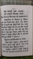 Bengal da Jadoo Anmol Book Hindu Mantar Yantar Tantar in Punjabi Gurmukhi JOHA