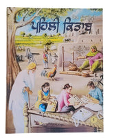 Theth Punjabi di Pehli Kitab Learn Gurmukhi Alphabet Children Kaida First Book