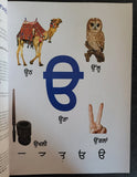 Theth Punjabi di Pehli Kitab Learn Gurmukhi Alphabet Children Kaida First Book