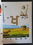 Theth Punjabi di Pehli Kitab Learn Gurmukhi Alphabet Children Kaida First Book