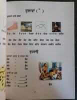 Theth Punjabi di Pehli Kitab Learn Gurmukhi Alphabet Children Kaida First Book