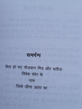 Zindagi Zindabad Motivational Book by Rana Ranbir in Hindi Literature New B31