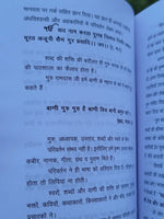 Zindagi Zindabad Motivational Book by Rana Ranbir in Hindi Literature New B31