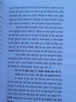 Zindagi Zindabad Motivational Book by Rana Ranbir in Hindi Literature New B31