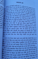 Man da Kona book by Balwinder Kaur Brar Punjabi Literature New Panjabi MP