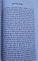 Man da Kona book by Balwinder Kaur Brar Punjabi Literature New Panjabi MP