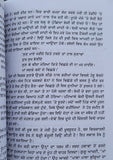 Man da Kona book by Balwinder Kaur Brar Punjabi Literature New Panjabi MP