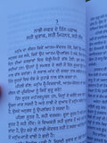 Antaryatra OSHO Rajneesh The Inne Journey Translated Punjabi Literature Book B56