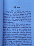 Uche Buraj book by Balwinder Kaur Brar Punjabi Literature New Panjabi Stories MP