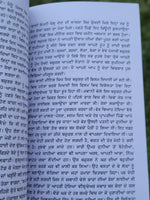 Uche Buraj book by Balwinder Kaur Brar Punjabi Literature New Panjabi Stories MP