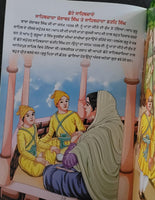 Chaar Sahibzaade Sahibjaday Sikh Kids Story Panjabi Book Gurmukhi Punjabi MC New