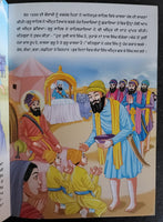 Chaar Sahibzaade Sahibjaday Sikh Kids Story Panjabi Book Gurmukhi Punjabi MC New