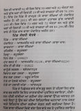 Kahani Kala Sanghian di History Kala Sangha Punjabi Literature Panjabi Inderjeet