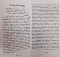 Kahani Kala Sanghian di History Kala Sangha Punjabi Literature Panjabi Inderjeet