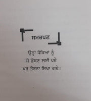 Harf Hulare by Panjabi Writer Charanjit Jogi Punjabi Quotations Quote Book New