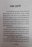 Harf Hulare by Panjabi Writer Charanjit Jogi Punjabi Quotations Quote Book New