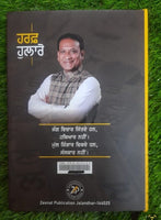 Harf Hulare by Panjabi Writer Charanjit Jogi Punjabi Quotations Quote Book New